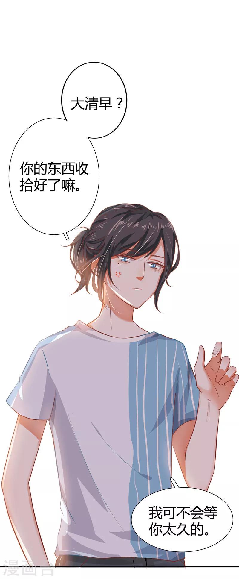 第1话 小帅哥要带我走？2