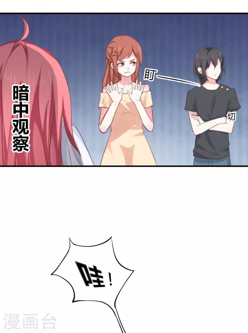 第3话上 羞涩的换衣服18
