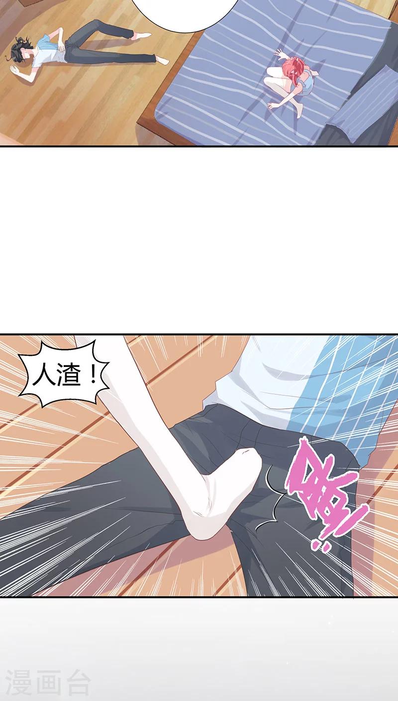 第2话上 你，你走开15