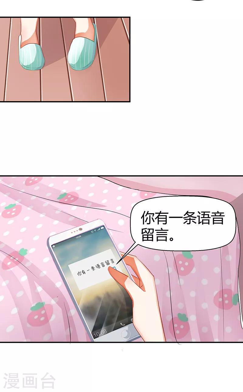 第1话 小帅哥要带我走？15