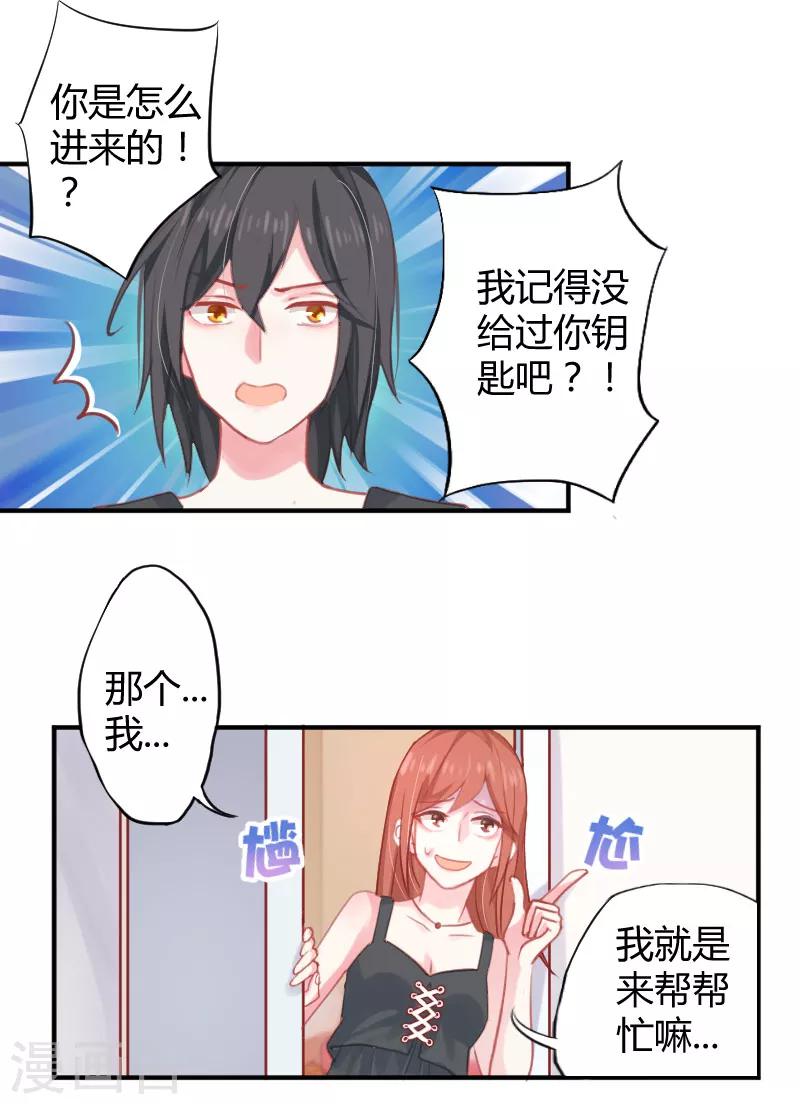 第3话上 羞涩的换衣服2