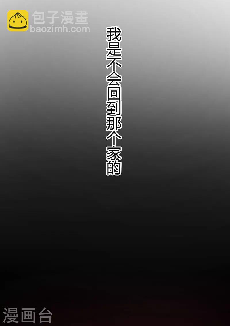 第1话 小帅哥要带我走？21