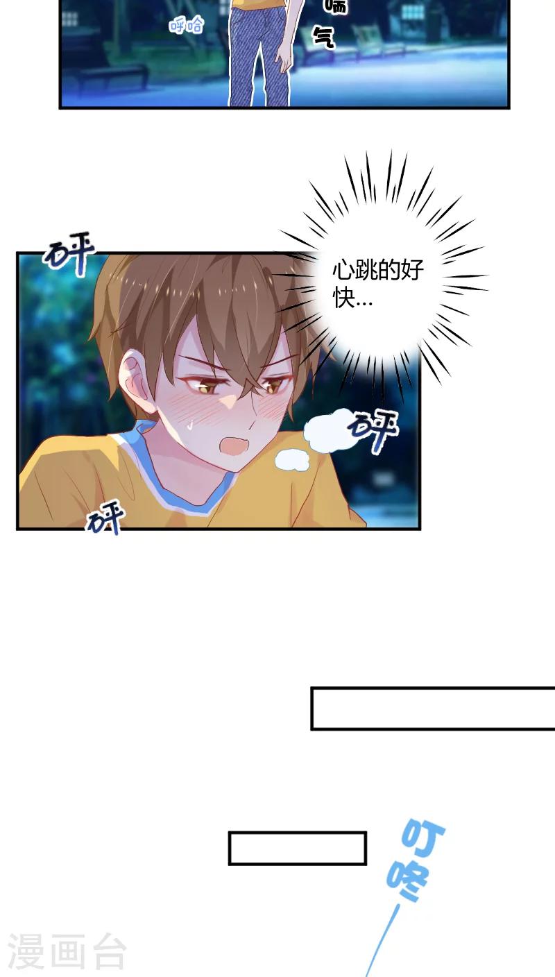 第5话上 约法三章4