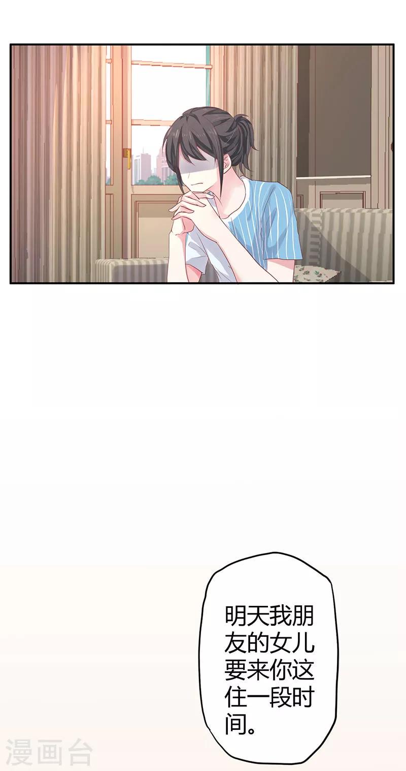 第1话 小帅哥要带我走？18