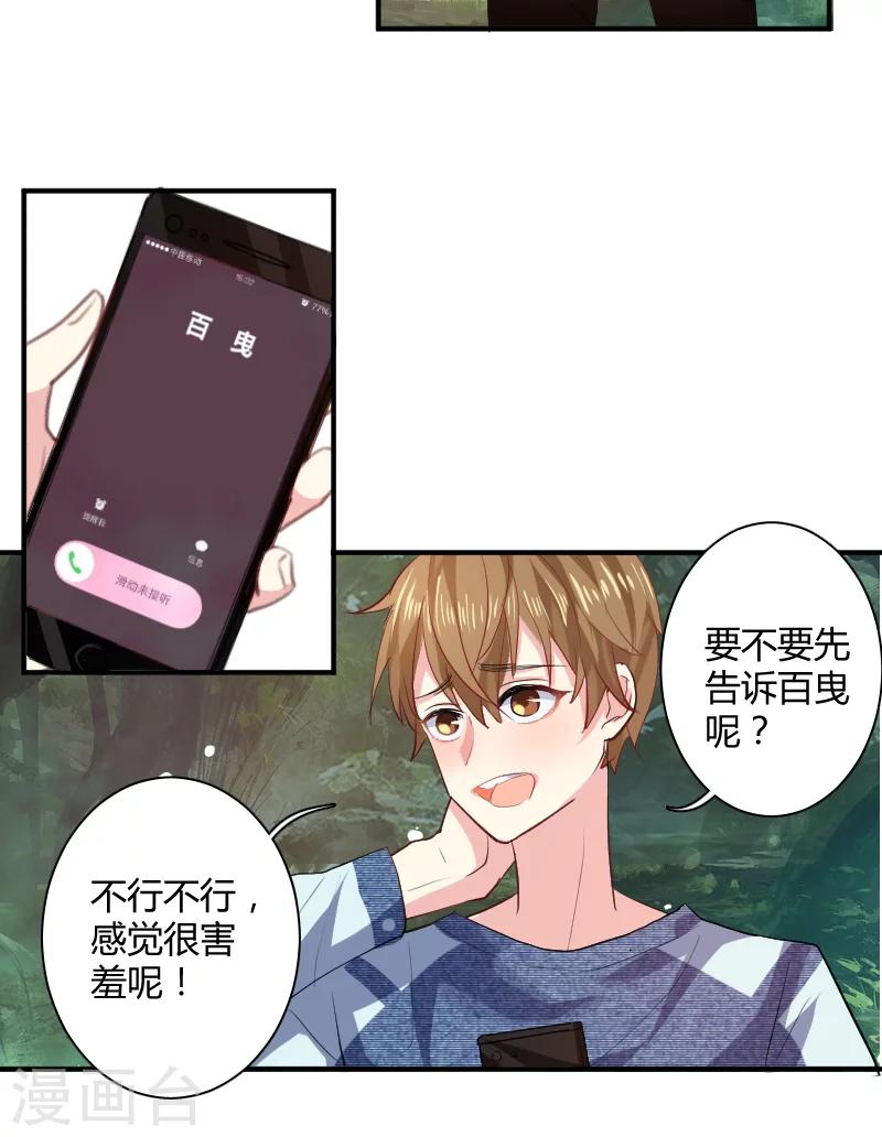 第9话上 有人跟踪！10
