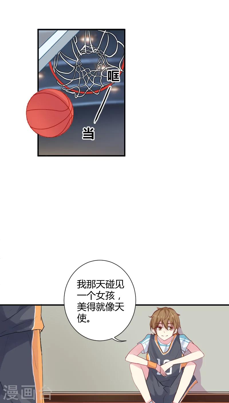 第5话下 怦然心动的感觉6