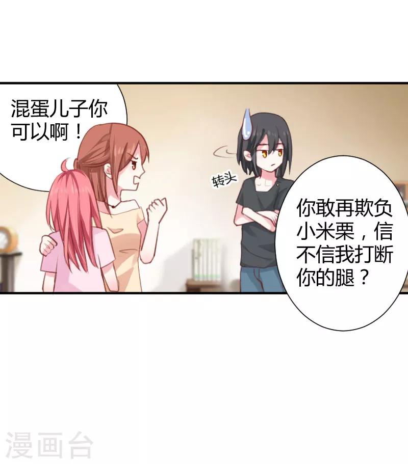 第3话上 羞涩的换衣服20