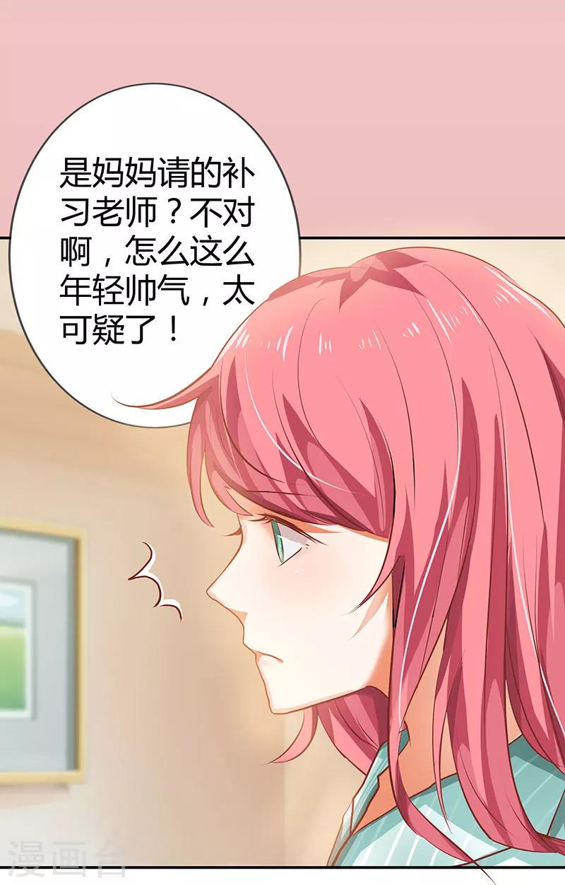 第1话 小帅哥要带我走？10