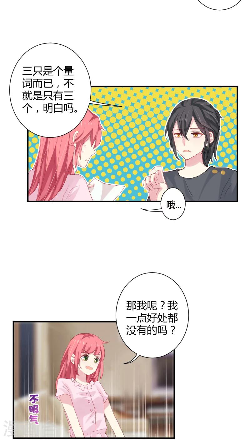 第5话上 约法三章9