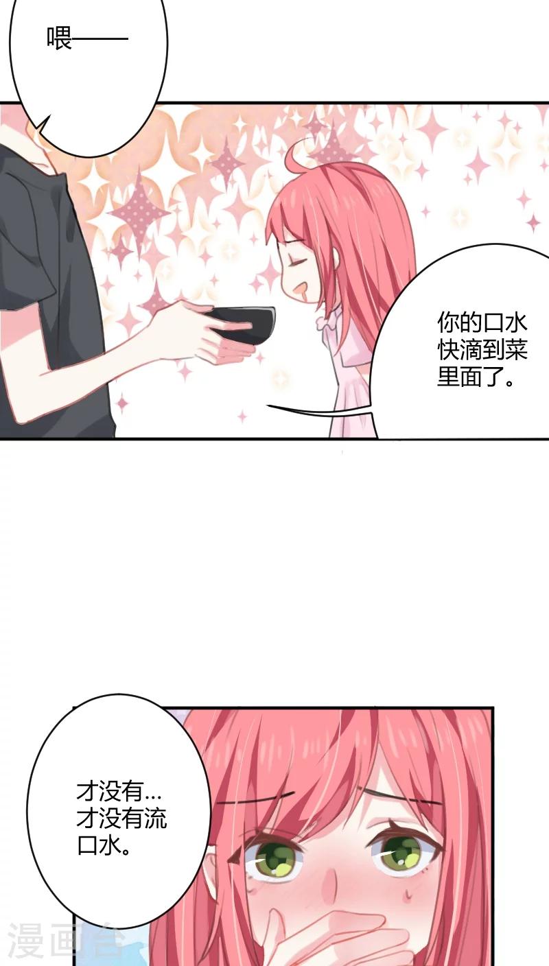 第4话上 这家伙还不算太坏7