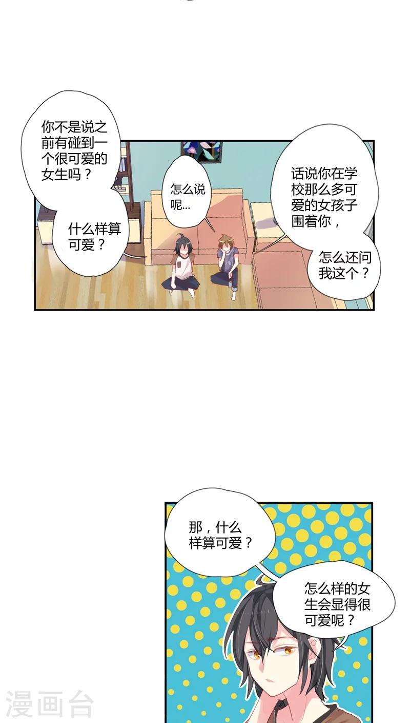 第7话下 傻得可爱的那种2