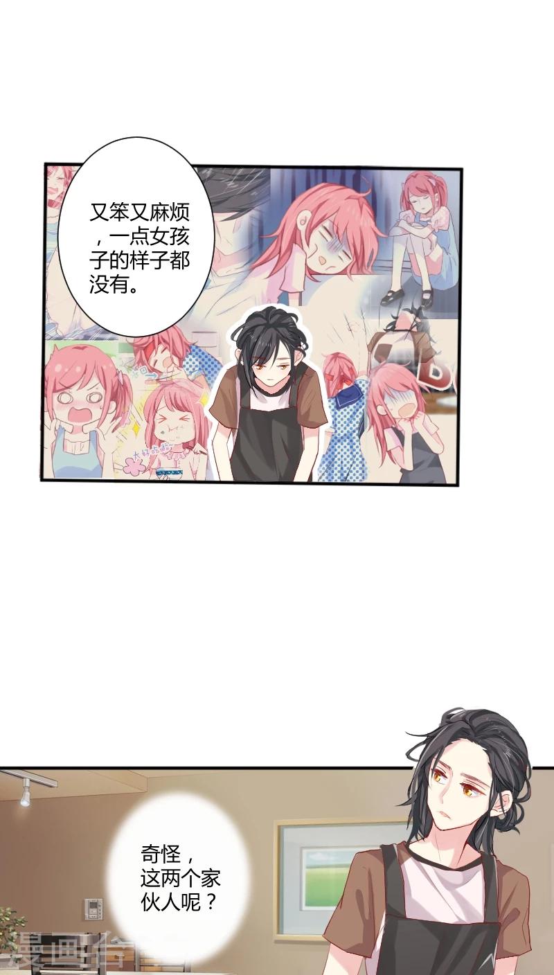 第8话上 你们认识吗？9