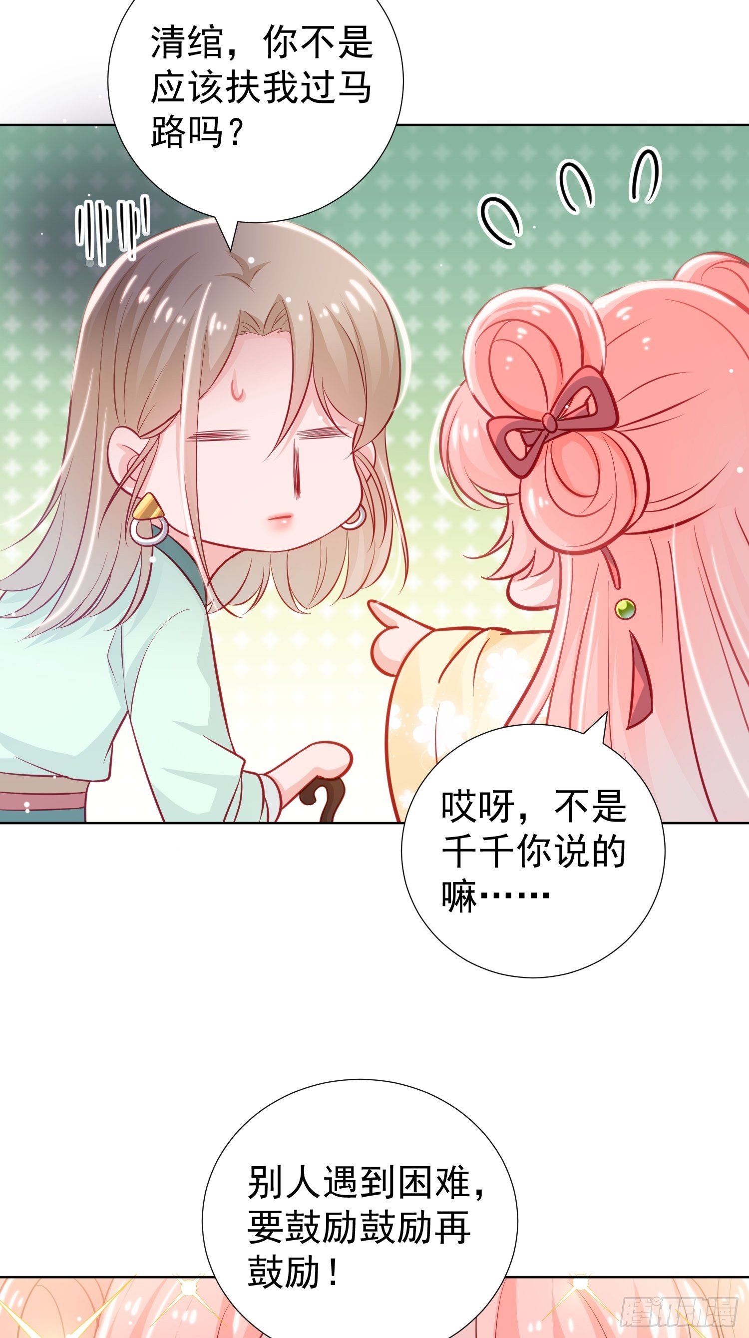 第4-回 下2