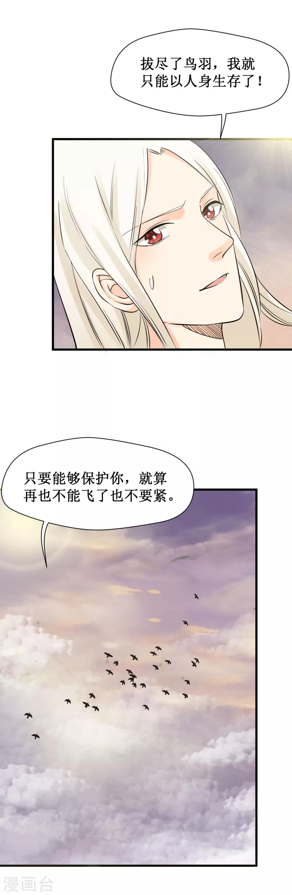 第25话35