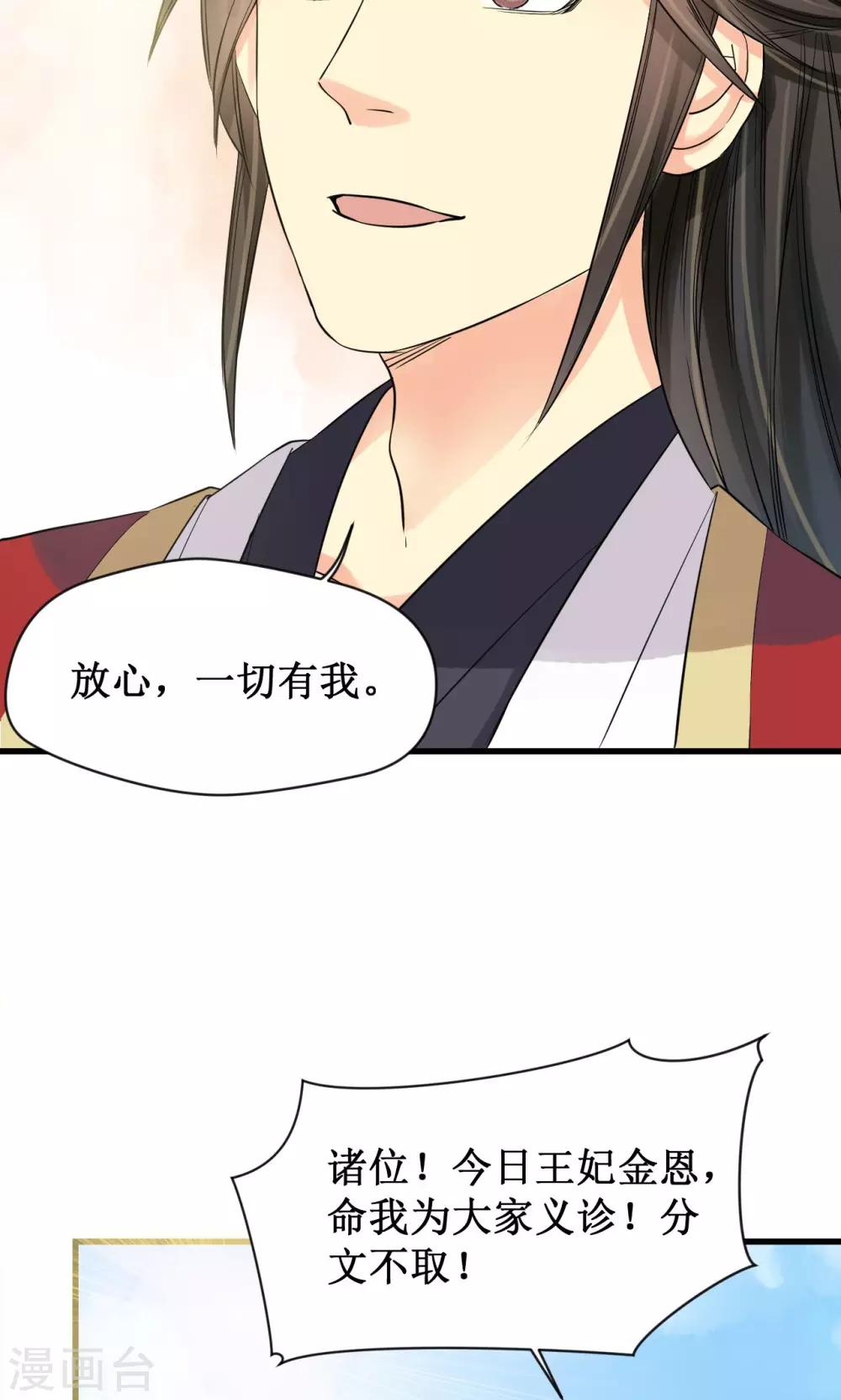 第20话36