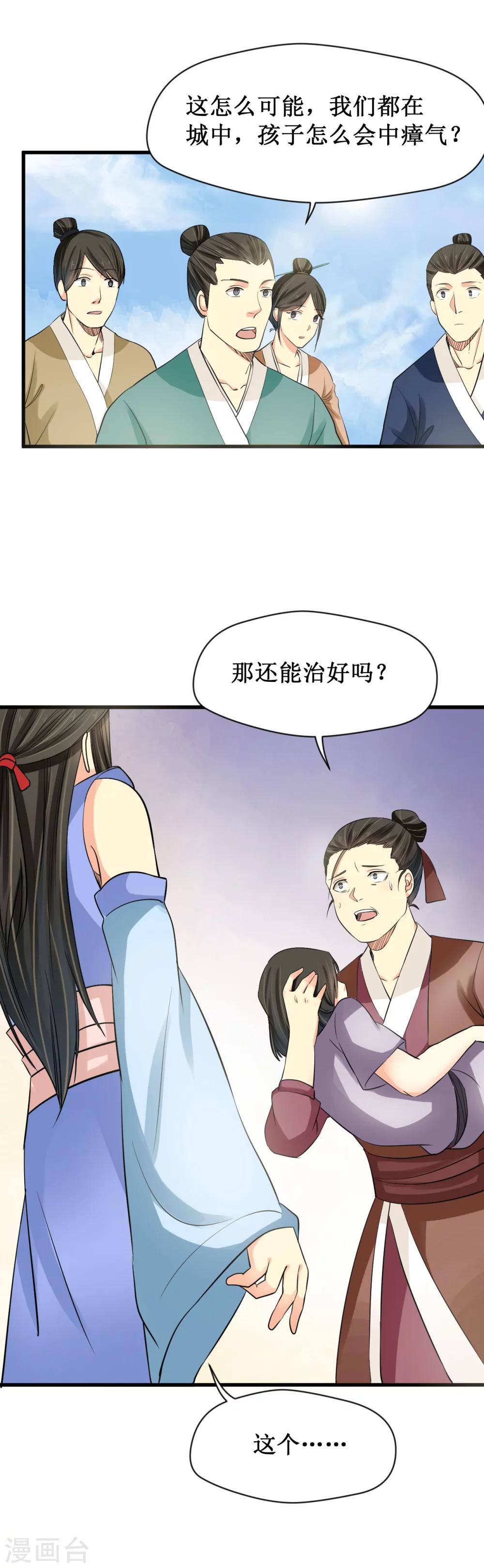 第22话17
