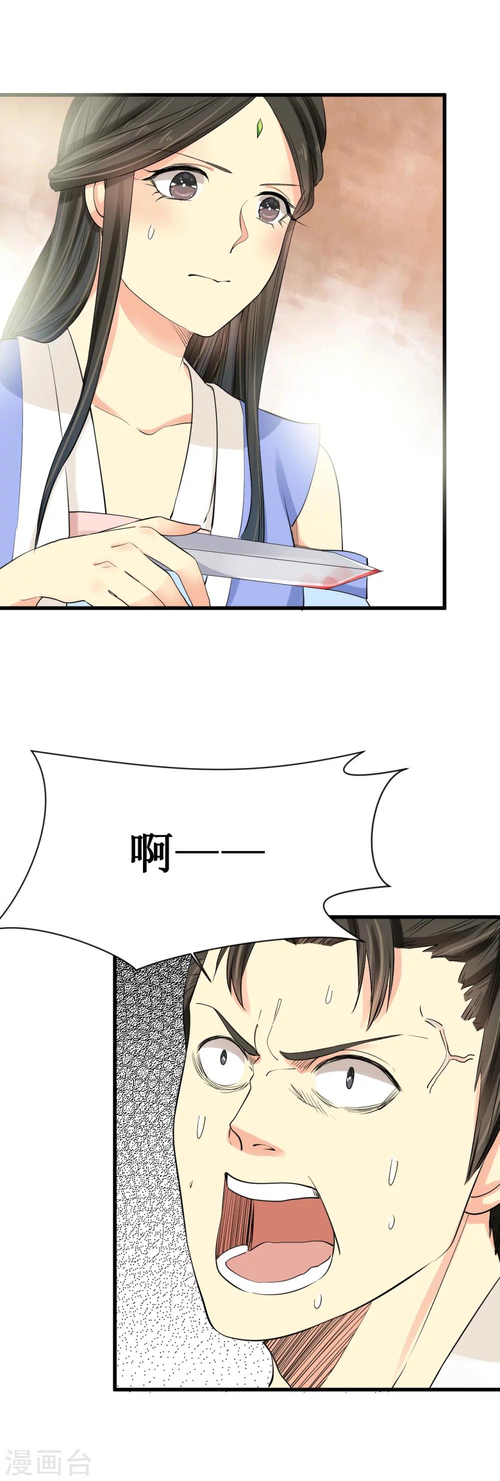 第21话20