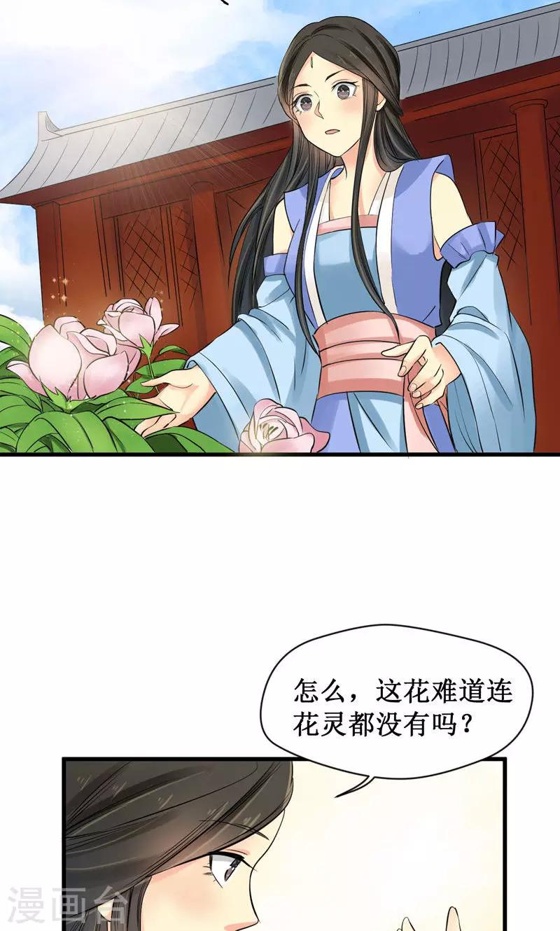 第15话7