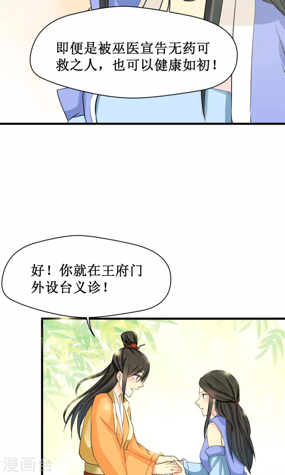 第20话29