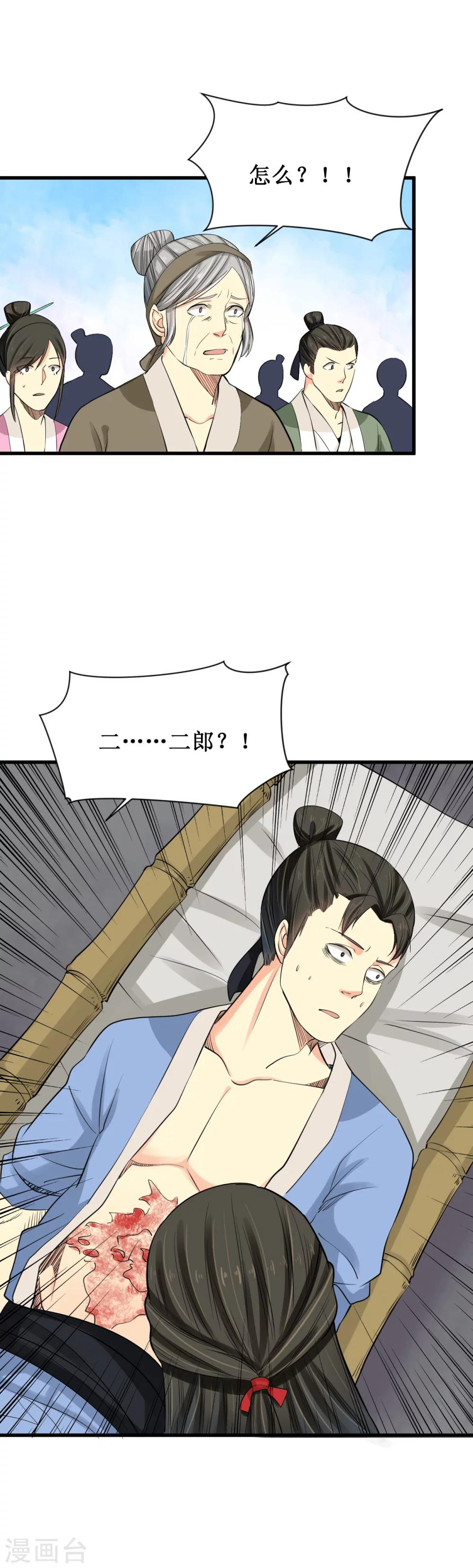 第21话21
