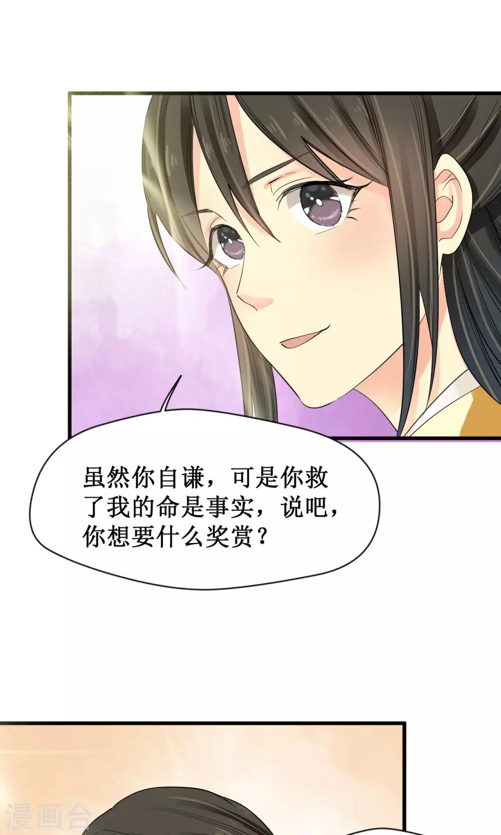 第20话18