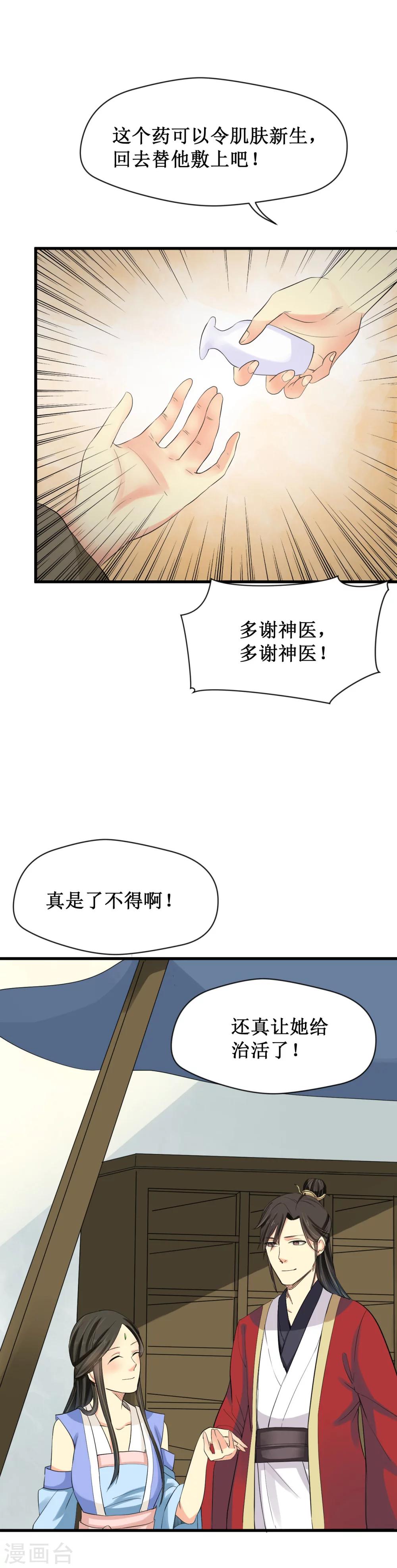第22话3