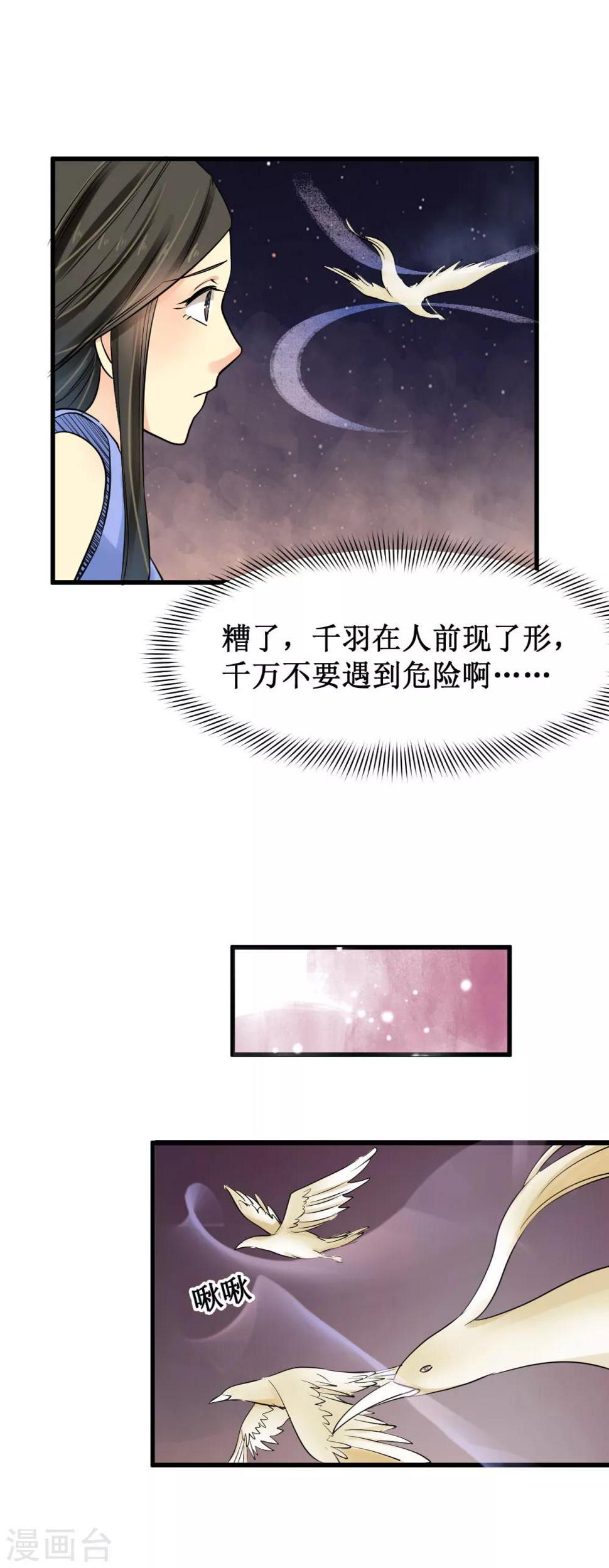 第24话12
