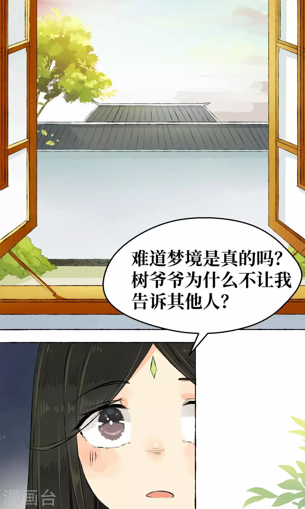 第2话14