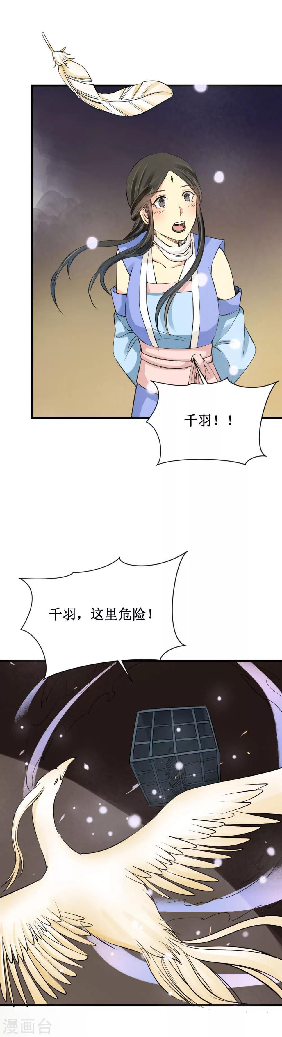 第24话7