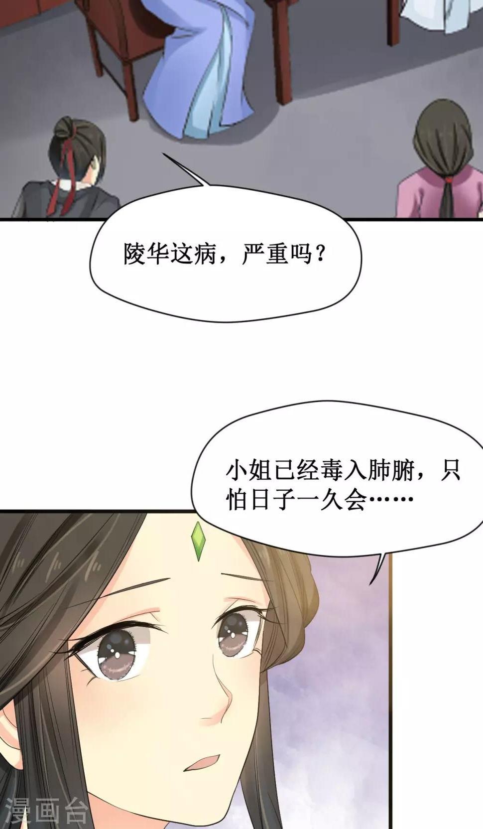 第20话6