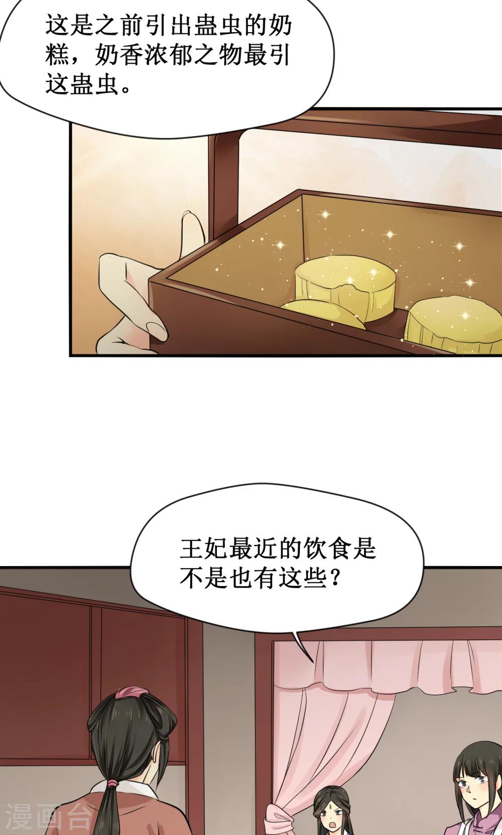 第17话30