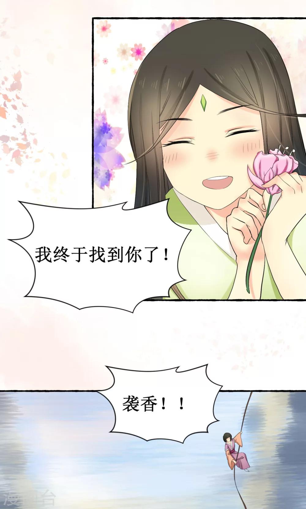 第11话23