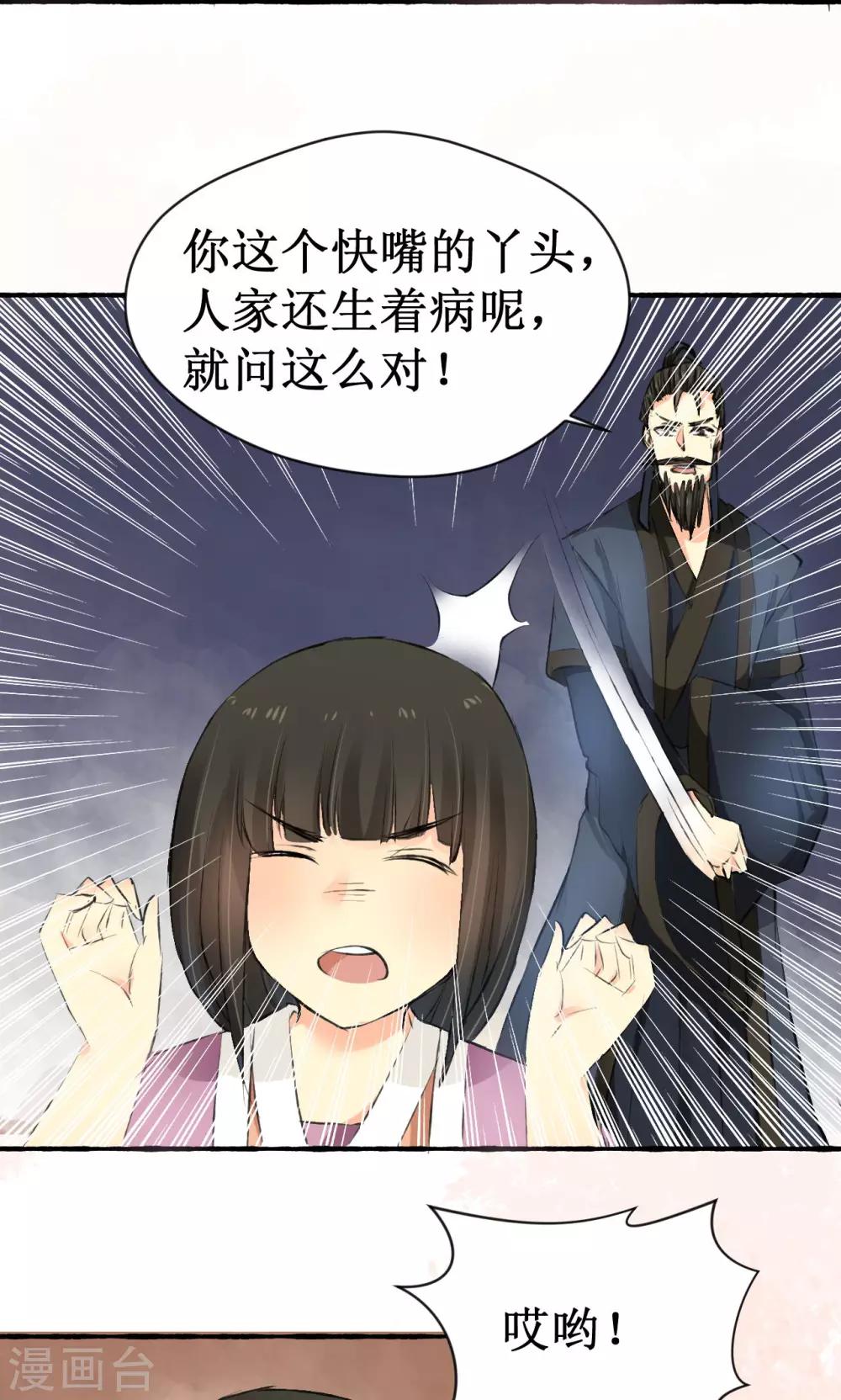 第11话14