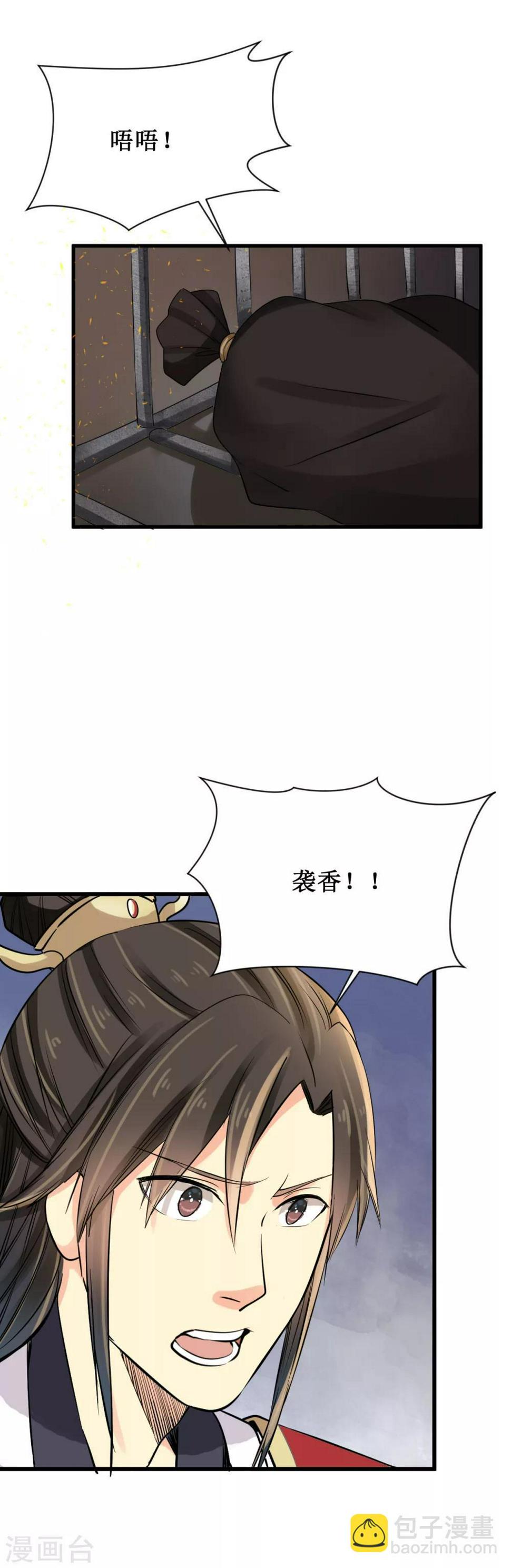 第24话21