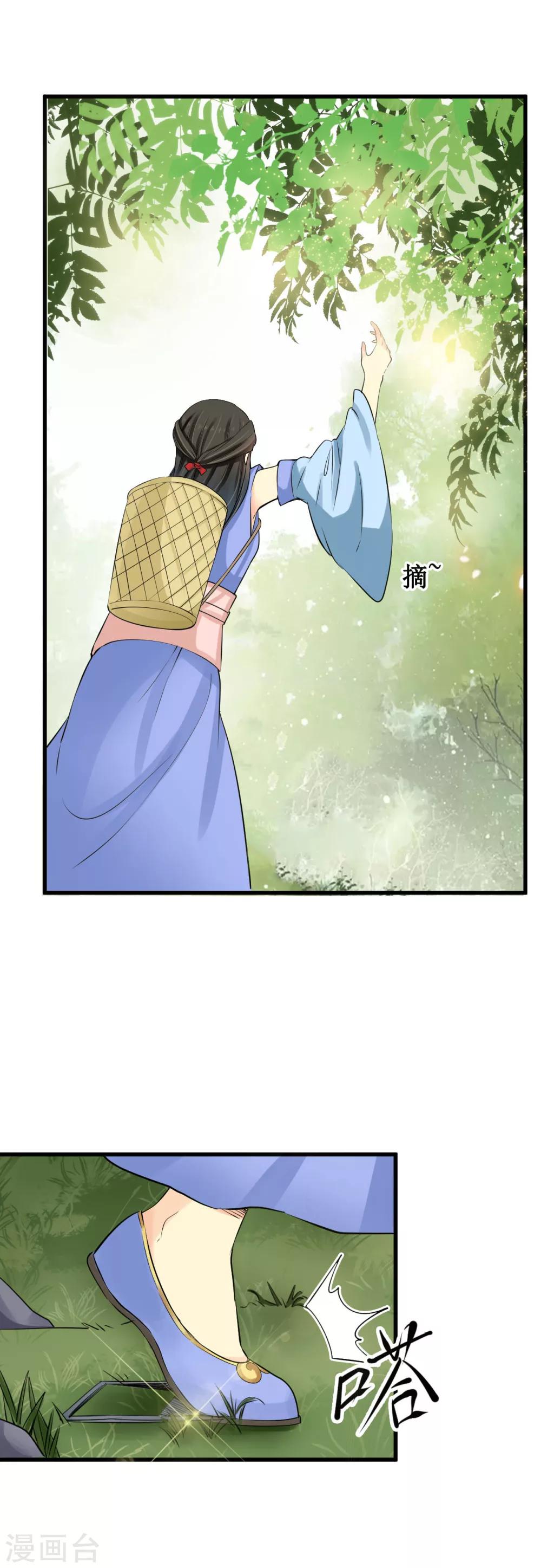 第23话9