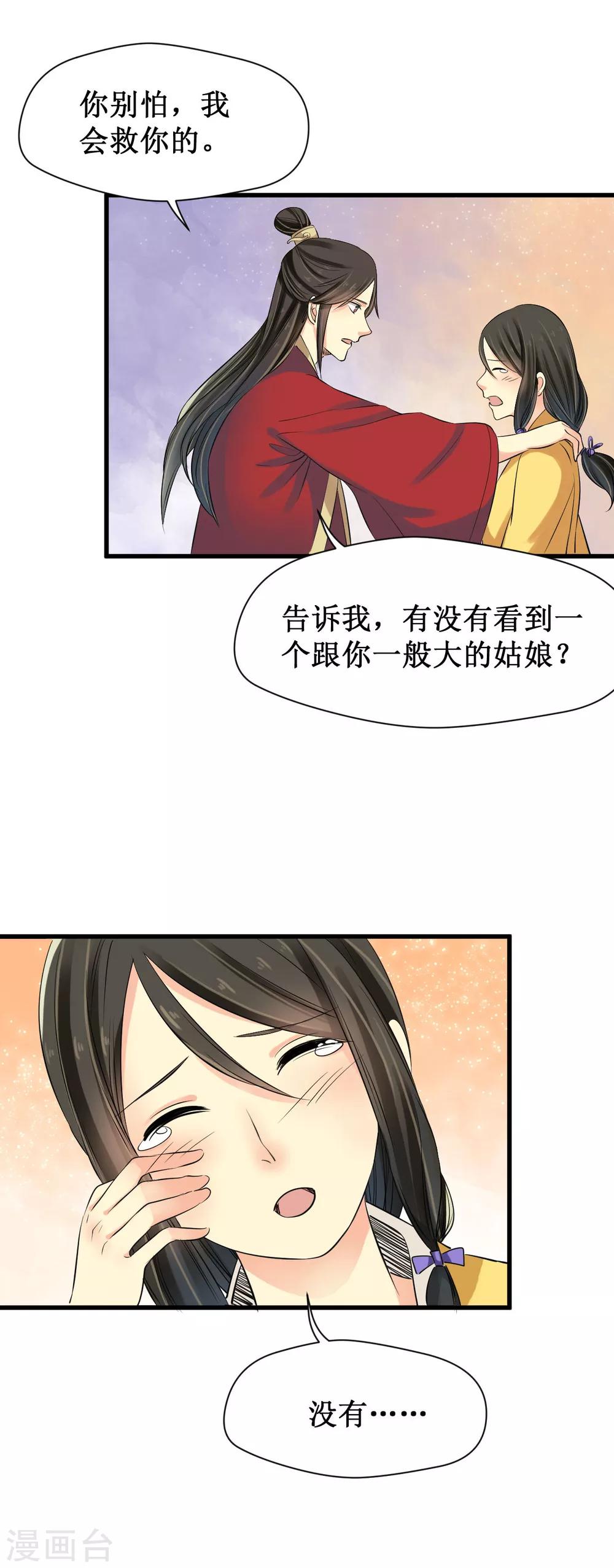第25话4