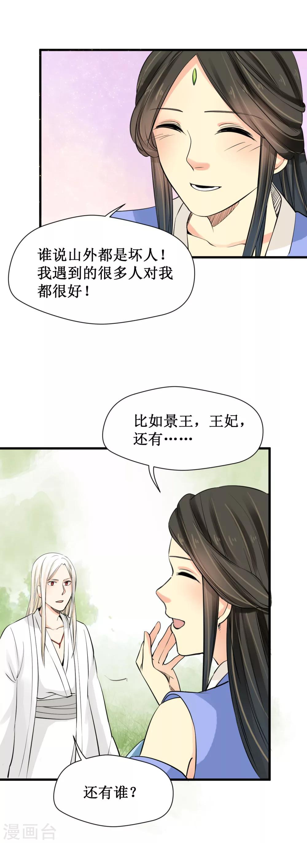 第25话11