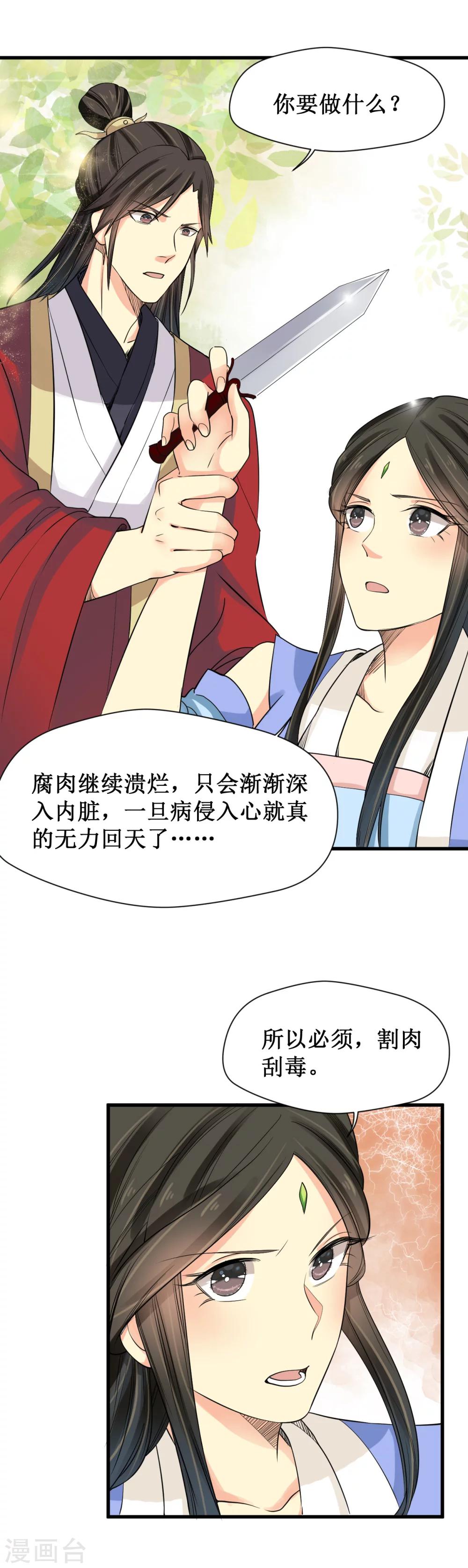 第21话16