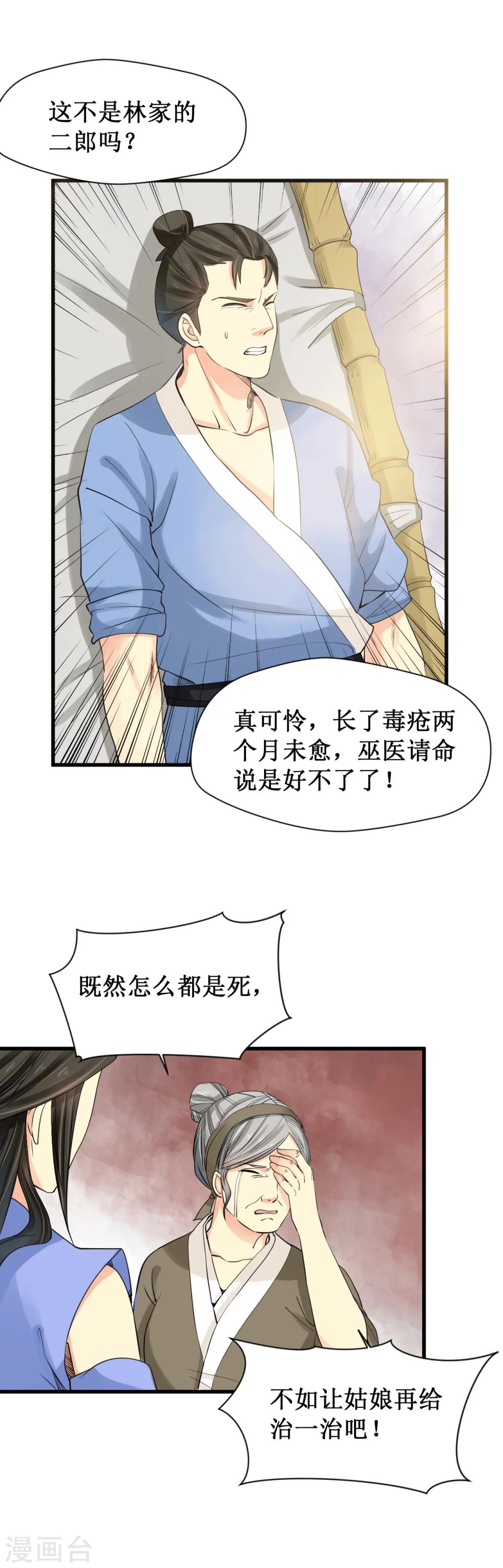 第21话11