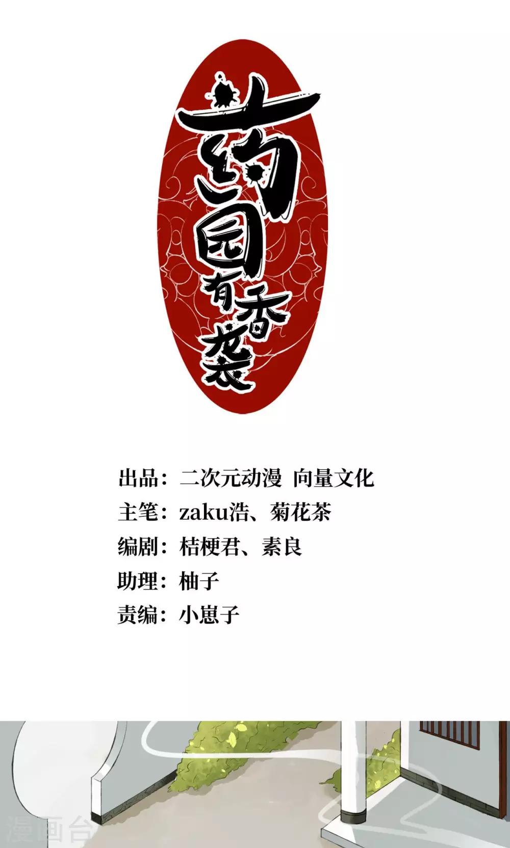 第2话0