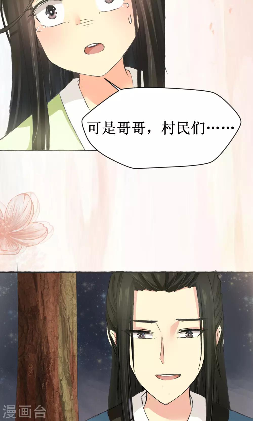 第8话2