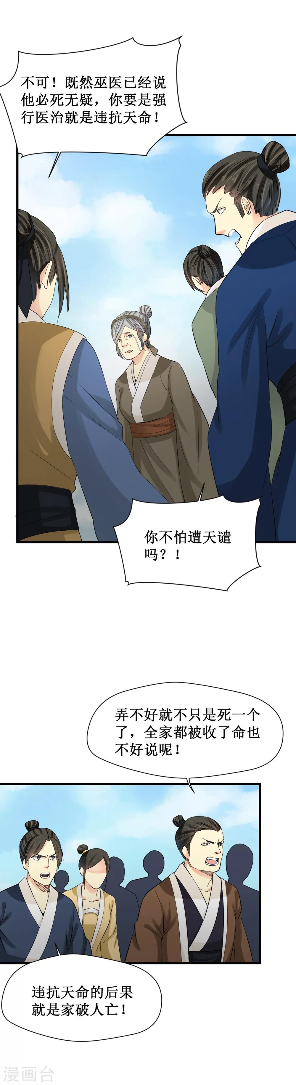 第21话12