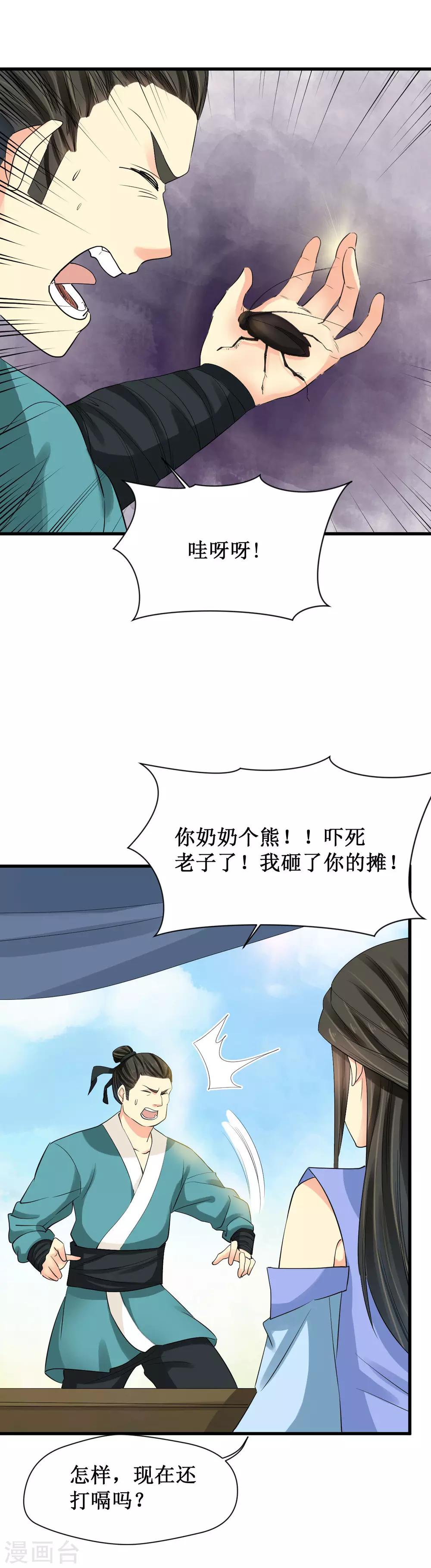 第21话5