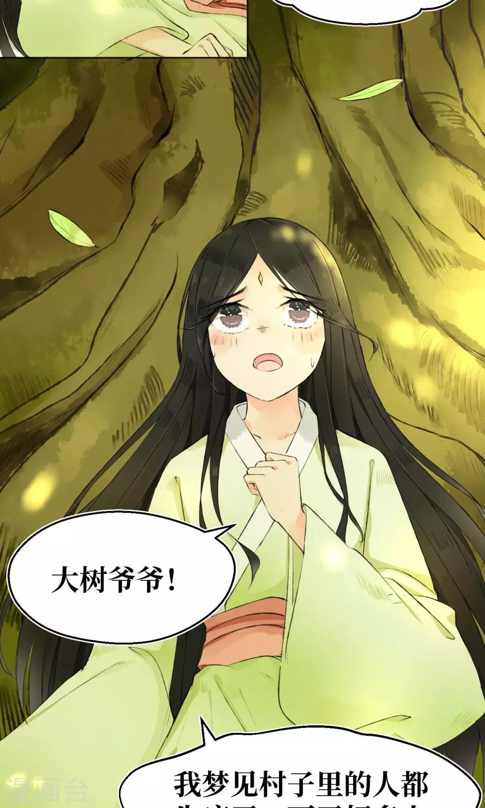 第1话21