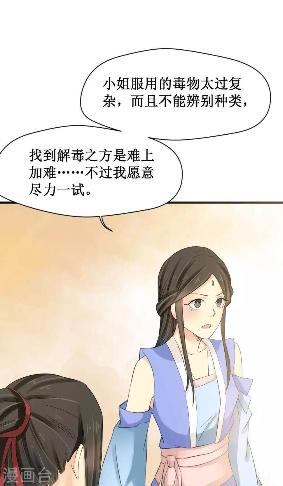 第20话8