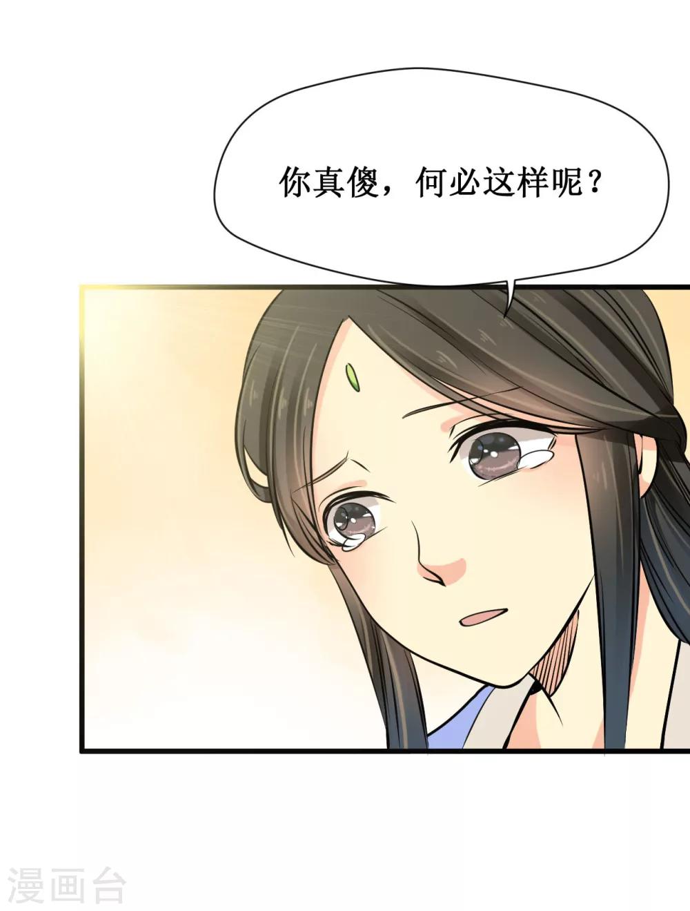 第25话36