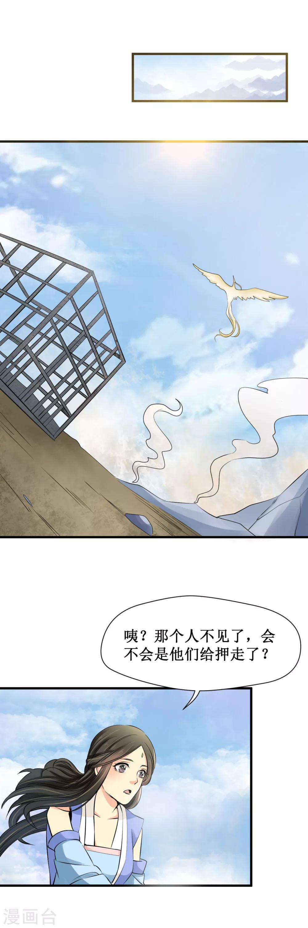 第25话16
