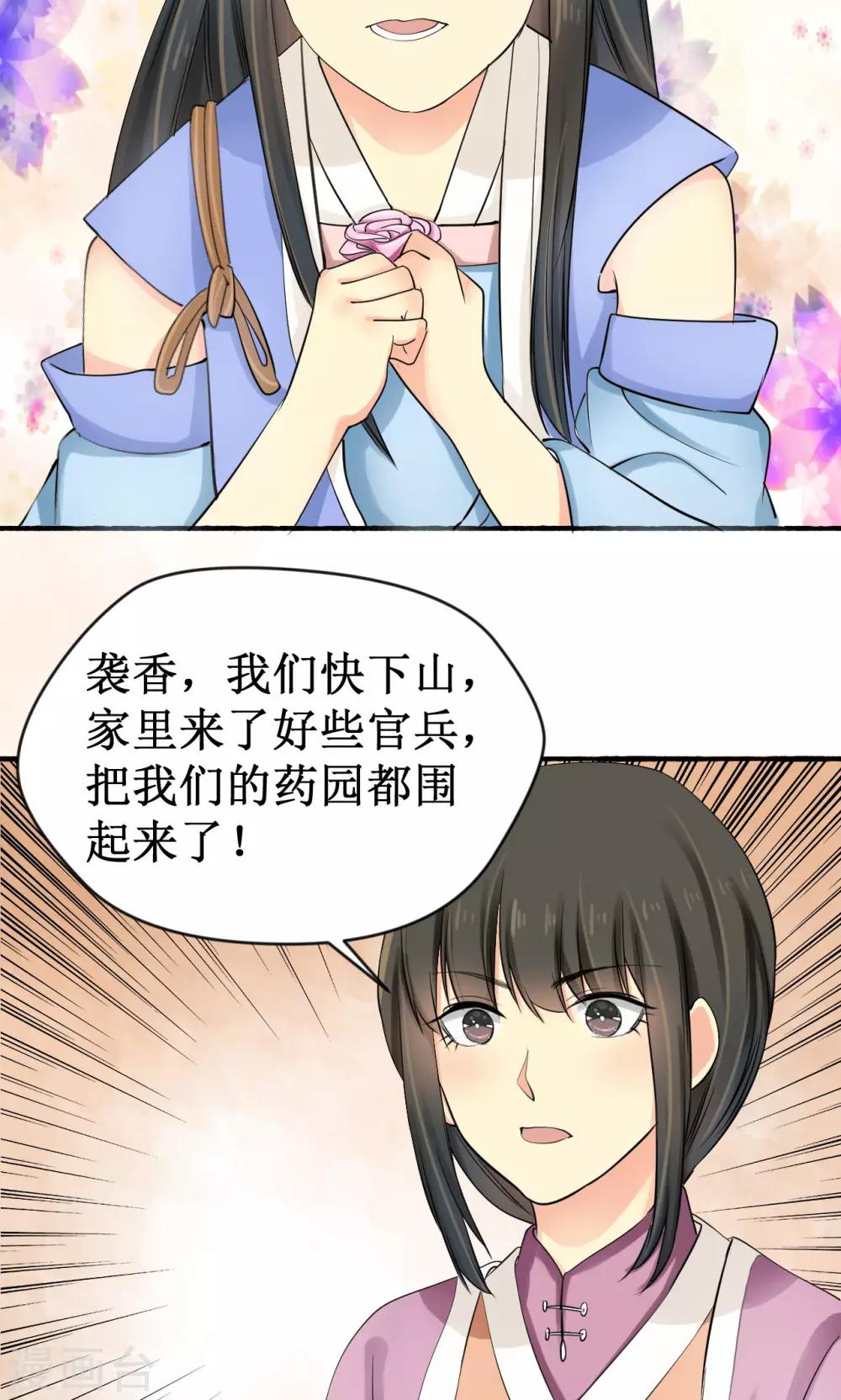 第11话30