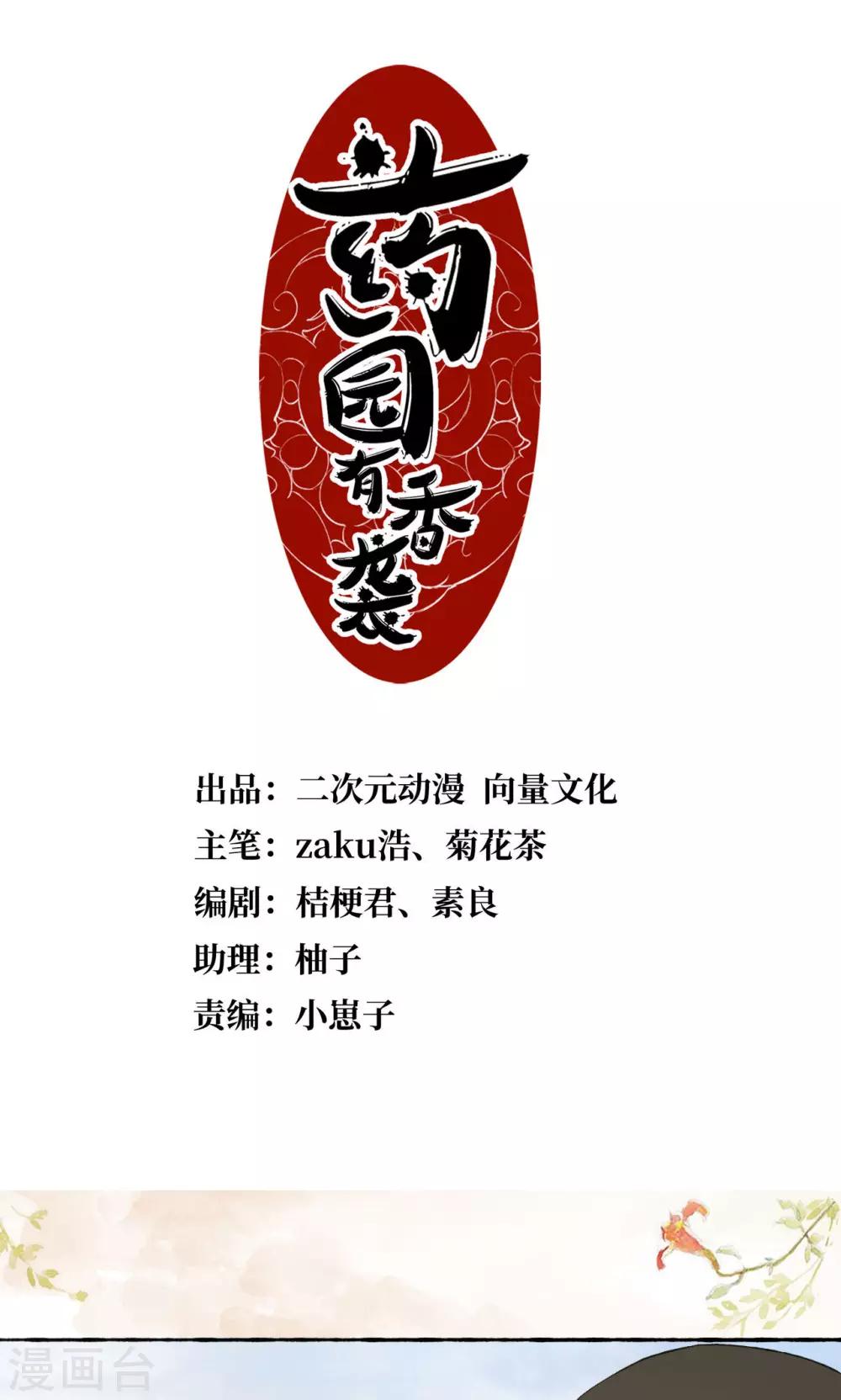 第6话0