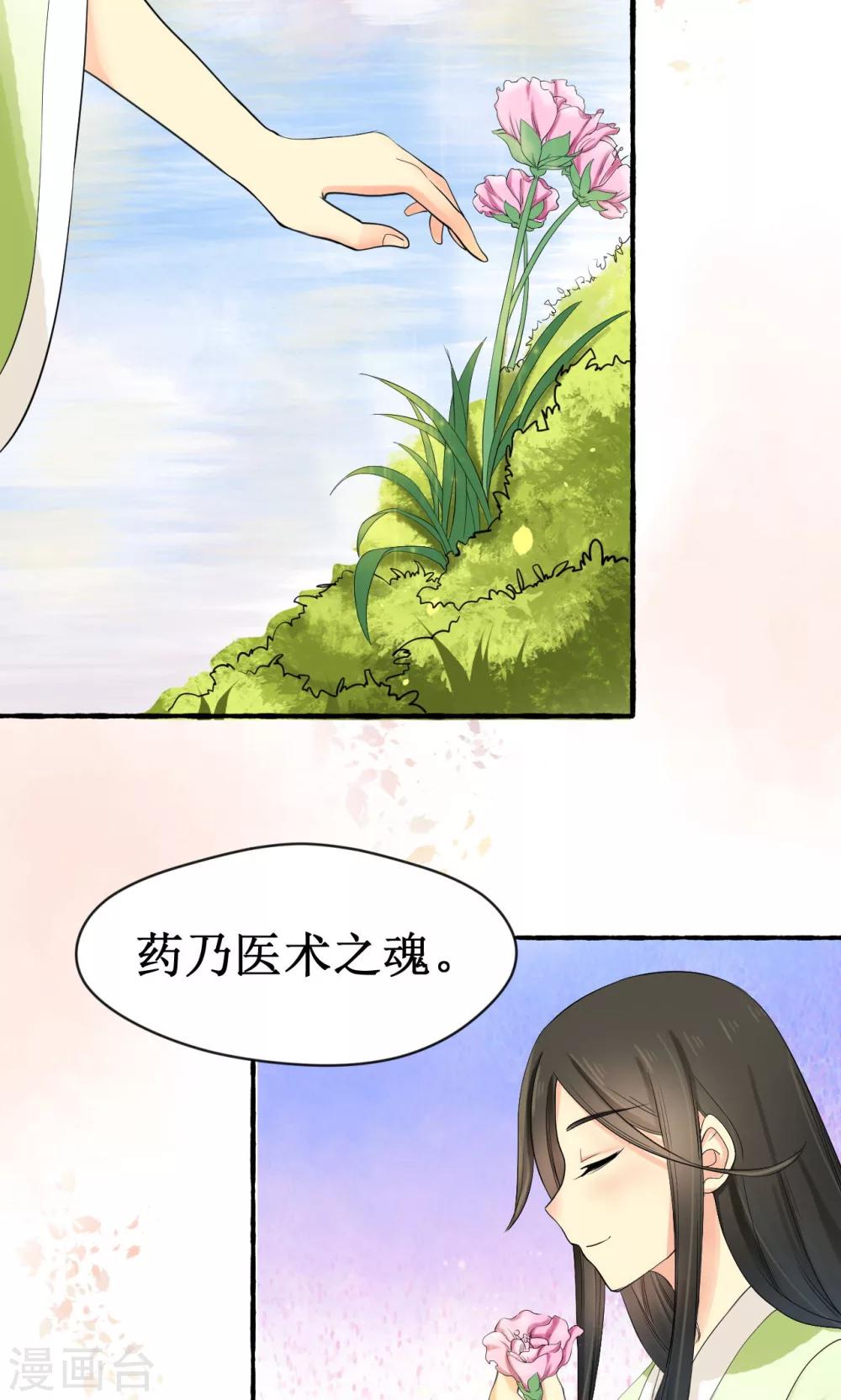 第11话20
